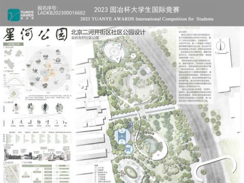 星河公园——社区公园设计