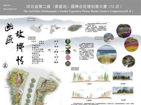 QHDHJ1#00000188幽燕故乡情