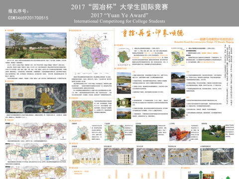 重拾·再生·顺德印象--顺德马岗美丽乡村改造设计