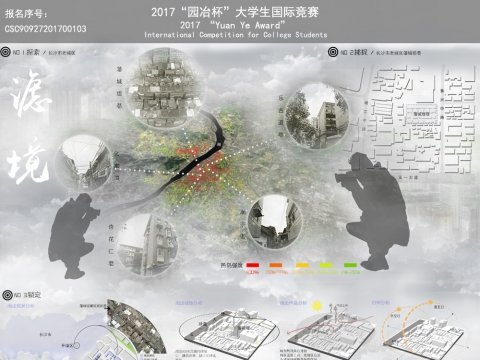 滤境-长沙市藩城堤老城区屋顶绿化改造