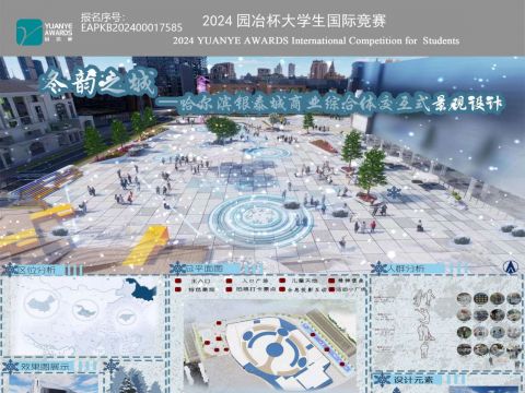 冬韵之城- 哈尔滨银泰城商业综合体交互式景观