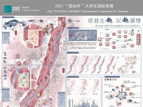 依昔生趣 以趣留惜———基于城乡共建下的生态修复及乡村公共空间设计