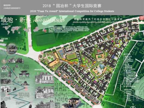 域地·新生--文化保育视角下的维吾尔族社区微更新