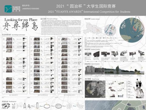 looking for my place 舟寻归岛