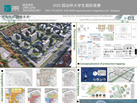 里海明珠，智栖未来