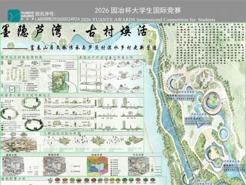 墨隐芦湾·古村焕活