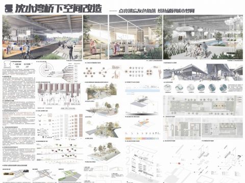 沈阳沈水湾公园桥下空间改造