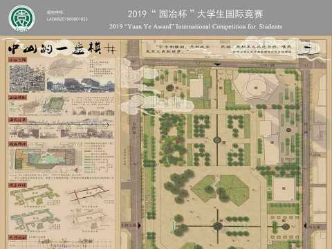 中山的一盘棋—济南中山广场规划设计