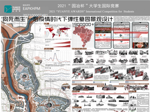 “向死而生”--后疫情时代下弹性墓园景观设