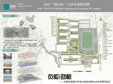 贞松劲柏——校园公共空间景观设计