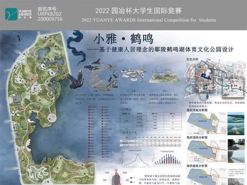 小雅·鹤鸣——基于健康人居理念的鄢陵鹤鸣湖体育文化公园设计