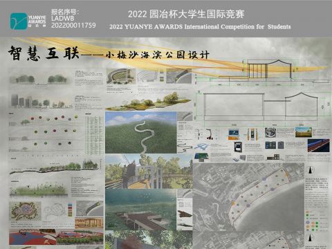 智慧互联-深圳市小梅沙海滨公园设计