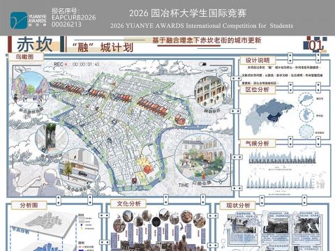赤坎”融“城计划——基于融合理念下赤坎老街的城市更新