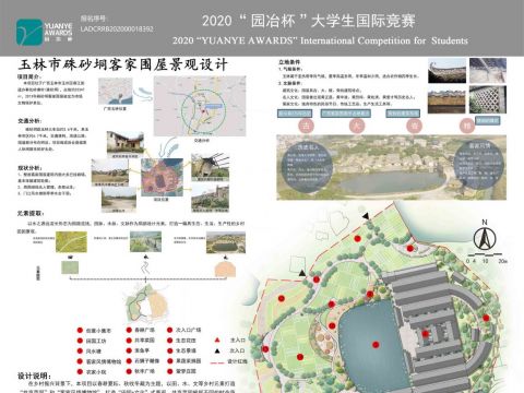 玉林市硃砂垌客家围屋景观设计