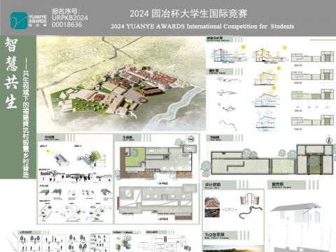 智慧共生——共生视域下的福建黄坑村智慧乡村营造