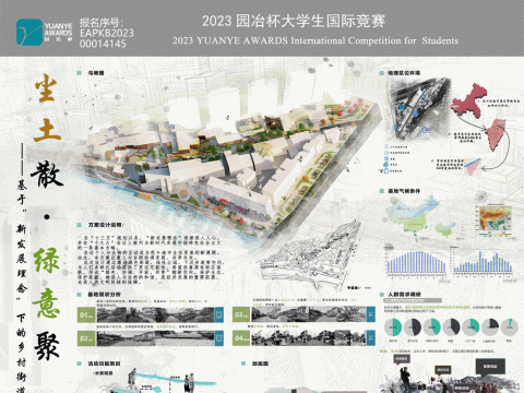 尘土散·绿意聚