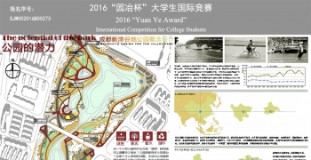 公园的潜力——成都新津谷地公园概念设计