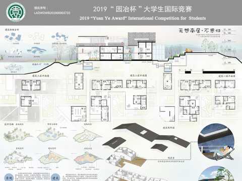 乡村振兴视角下的我国乡村民宿设计策略研究——以南京市溧水区小刘家渡村为例