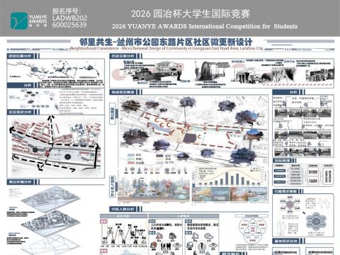 邻里共生——兰州市公园东路片区社区微更新设计