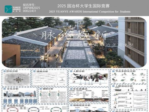 脉络焕新——清平南北街微更新下的空间重塑