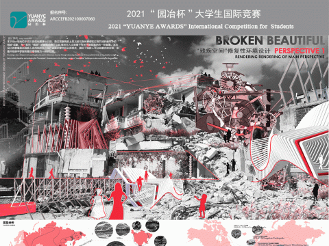 “残疾空间”修复性环境设计