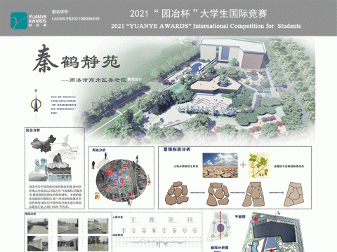 秦鹤静苑--商洛市商州区养老院景观设计