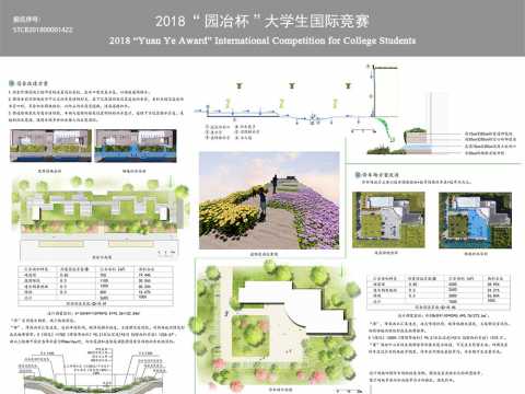 无为而无不为-许昌学院海绵校园规划设计