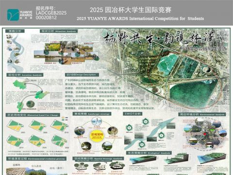 栖野共生·韧境林泽