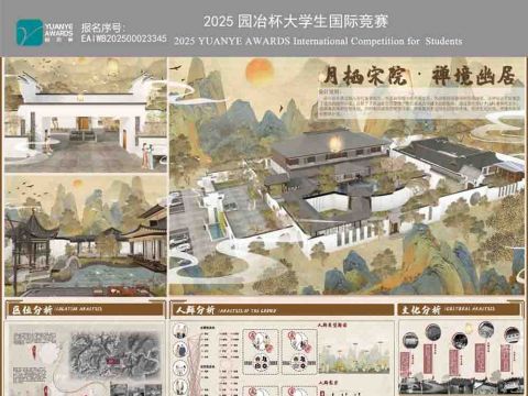 月栖宋院•禅境幽居