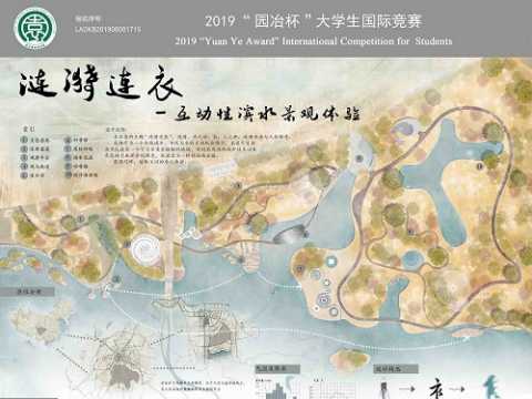 涟漪连衣——互动性滨水景观体验