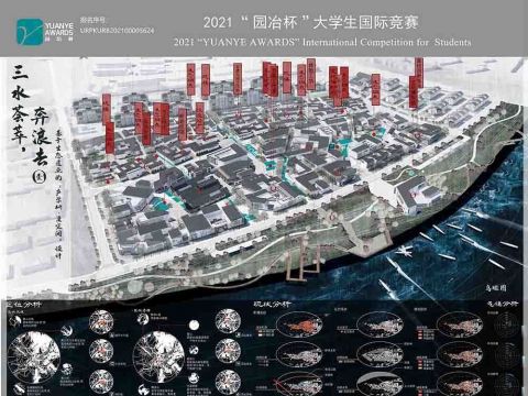 三水荟萃，奔浪去——基于生态遗点的“产学研·漫空间”设计