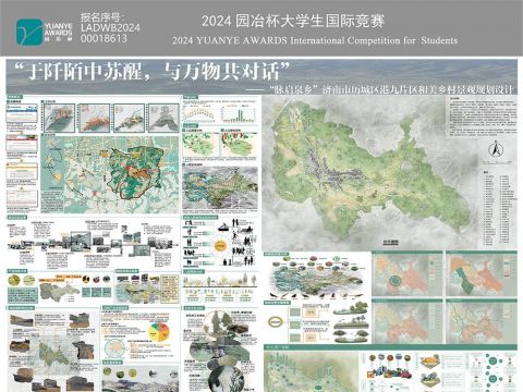 "于阡陌中苏醒，与万物共对话"——"脉启泉乡"济南市历城区港九片区和美乡村景观规划设计