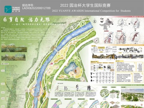 乐享自然，活力无限——基于“城市自然活力重生”的疗愈性综合公园设计