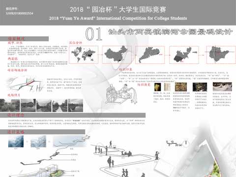 汕头市两英镇滨河公园景观设计