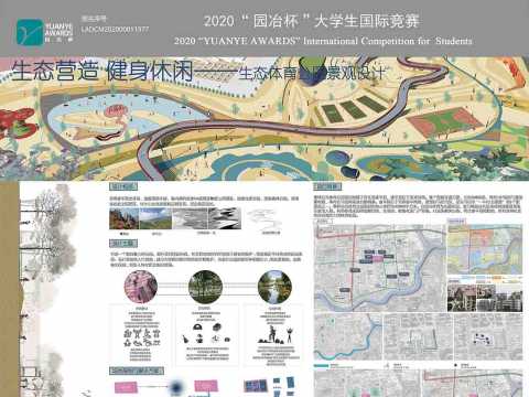 生态营造 健身休闲——生态体育公园景观设计