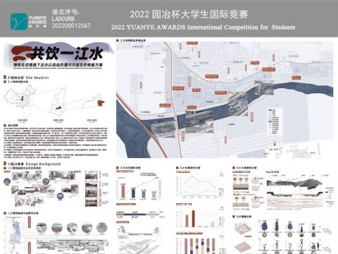 共饮一江水——弹性生态措施下还水以自由的灞河河道生态修复方案