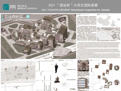 老年养护院-NPC后期特色化疗养空间设计