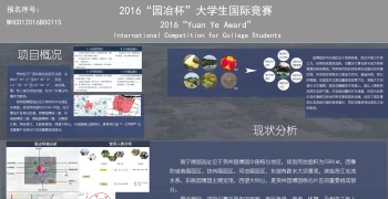 梦回故里，锦绣人家——第十届贺州园博园南宁展园景观...