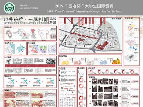 市井纷然、一脉相传——基于蔓藤城市理论下的兴化金东门历史街区更新设计