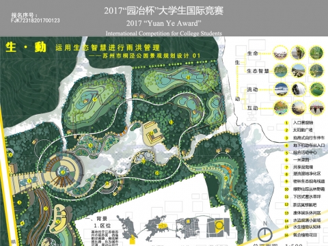 “生·动”——苏州市桐泾公园景观规划设计