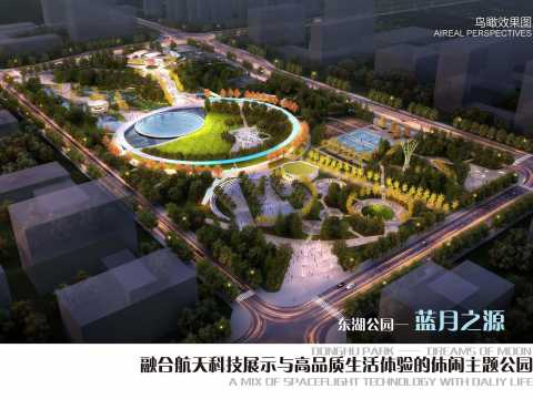 西安航天基地东湖公园方案设计