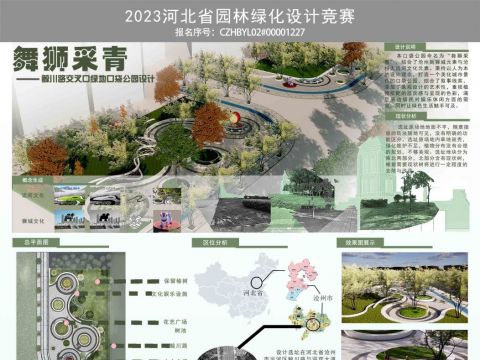 CZHBYL02#00001227-河北水利电力学院-游雅灿