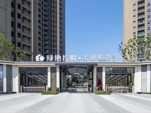 绿地·吴江太湖东岸花园