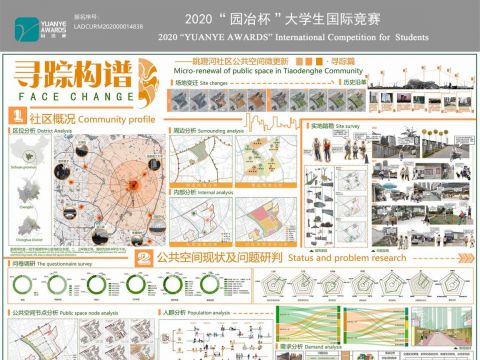 寻踪构谱——跳蹬河社区公共空间微更新