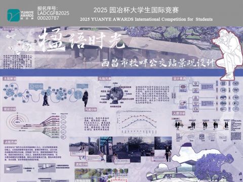 楹语时光-西昌市校畔公交站景观设计