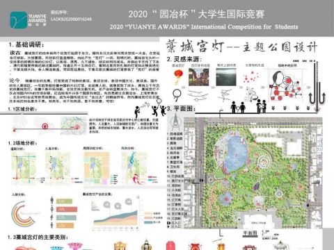 藁城宫灯——主题公园设计