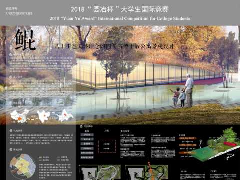 鲲——基于生态关怀理念的四川省博士后公寓景观设计