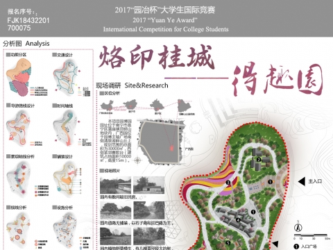 烙印桂城--得趣园