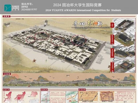 寻旧织新——蒲城县老城槐院巷历史文化街区更新发展规划设计