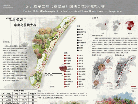 吉林农业大学+韩馨蝶+6号地块